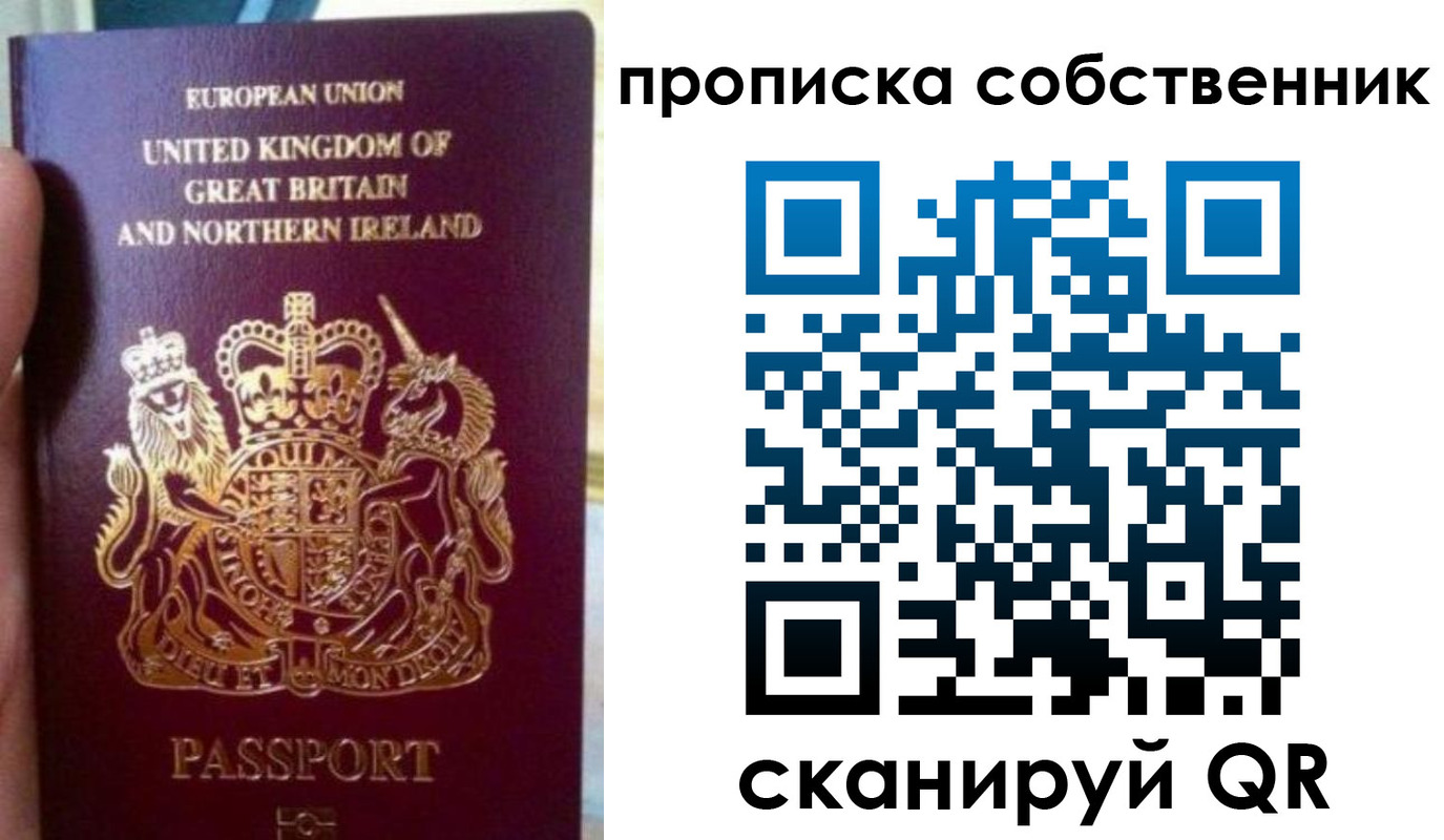 прописка для кредита в Порхове