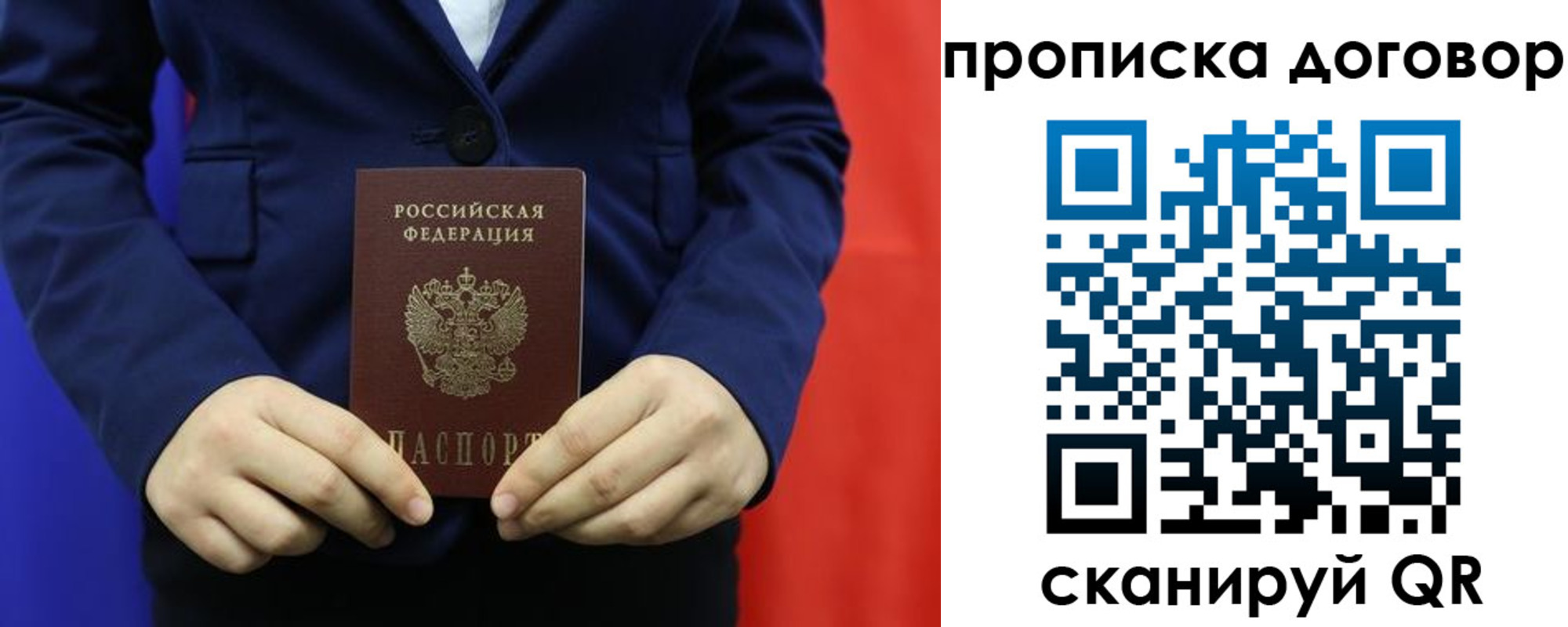 временная регистрация гарантия в Порхове