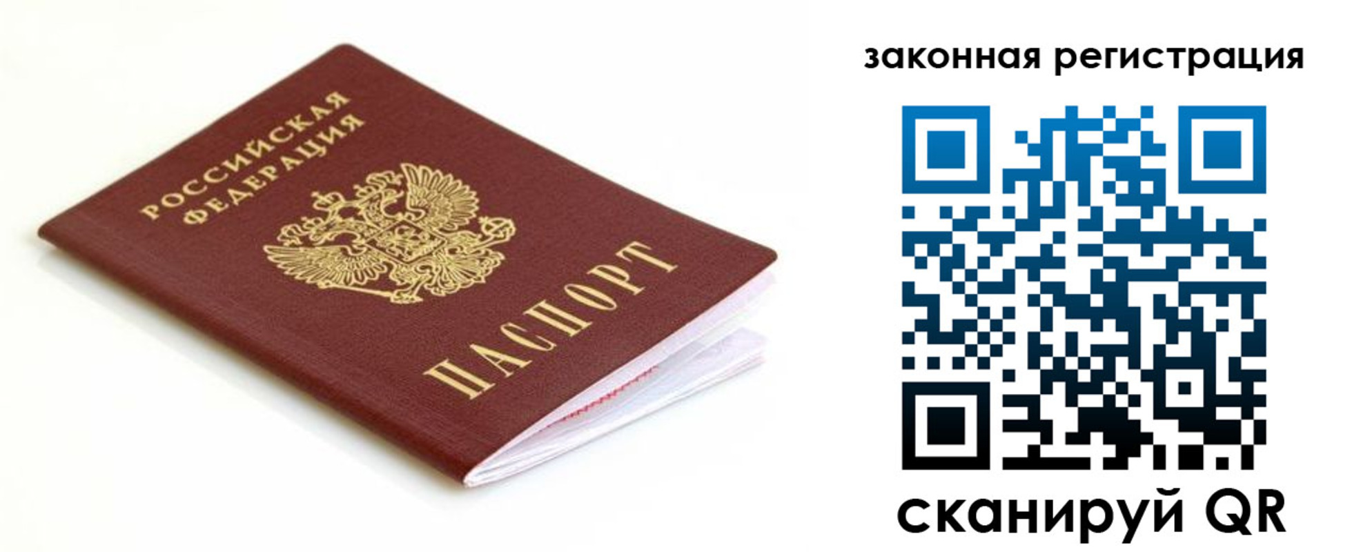 где прописаться в Порхове