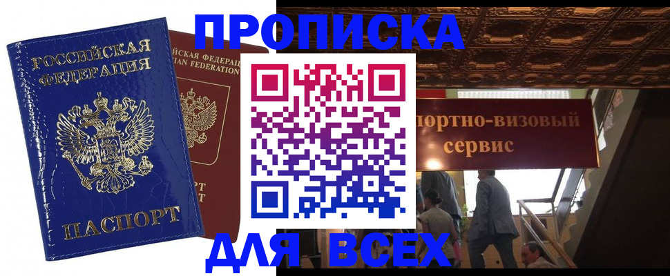 временная регистрация 2025 в Порхове