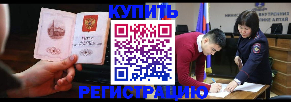 прописка иностранных граждан в Порхове