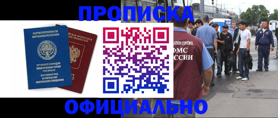 временная регистрация в Порхове