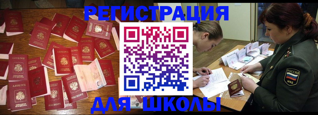 регистрация в Порхове